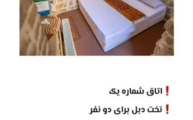 اتاق دوتخته دبل (اقامت با صبحانه)